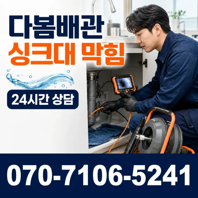 전남광주 화순군 춘양면 대치길 배관누수 상담 이미지 1