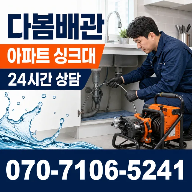 전남광주 화순군 춘양면 대치길 배관누수 상담 이미지 7